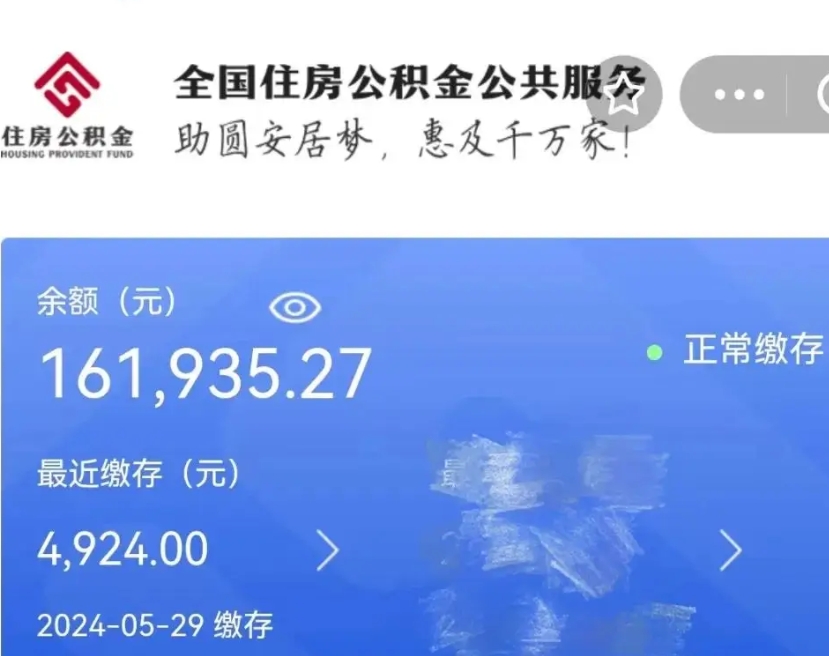 明港老家买房提取公积金（老家有房能提公积金吗）